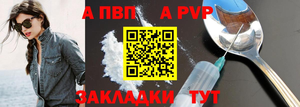 Alpha-PVP Crystall  Alpha PVP Crystall  Калининград  A-PVP  APVP VHQ  Вход с VPN 