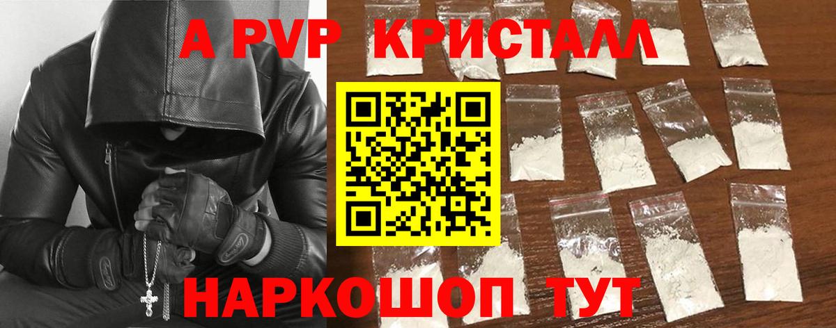 Alpha-PVP мука Калининград