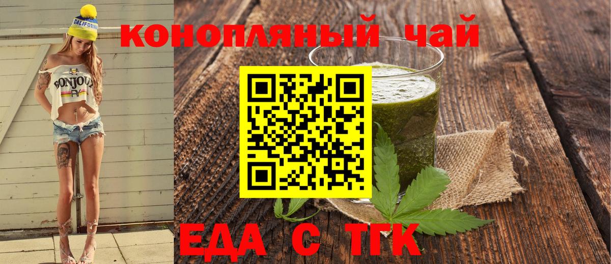 Cannafood марихуана  Вход с VPN  Калининград 