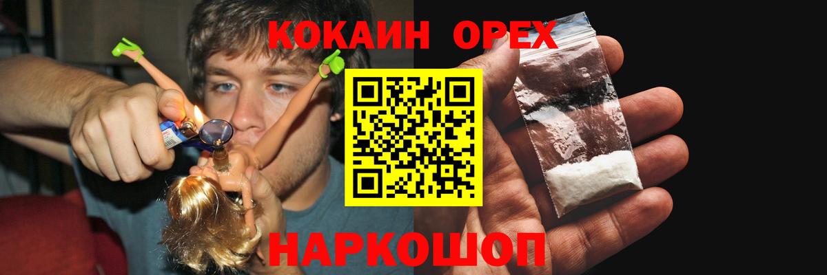 где найти наркотики  КОКАИН  Вход с VPN  КОКАИН Fish Scale  Калининград 
