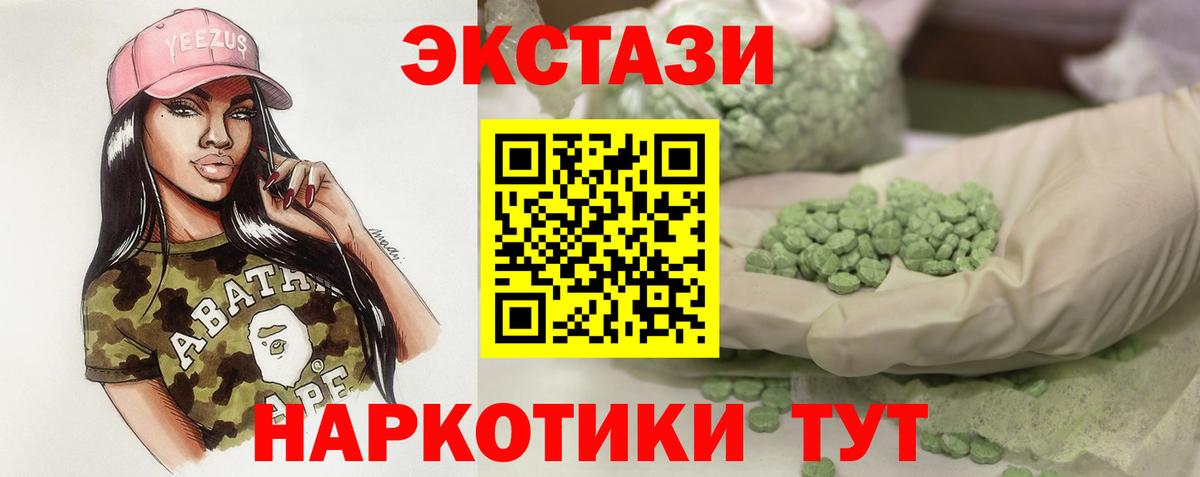 Калининград  Ecstasy MDMA  ЭКСТАЗИ  Экстази диски  Вход с VPN 