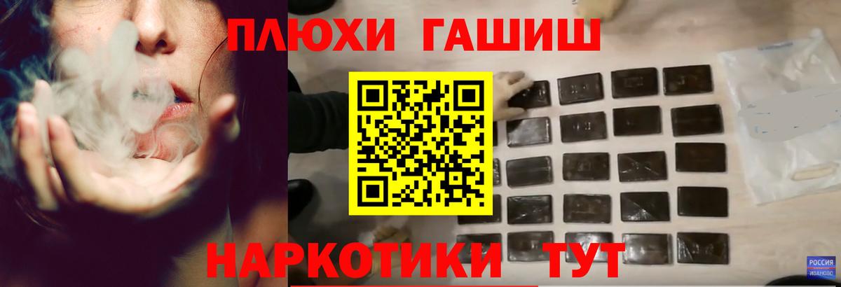 Калининград  ГАШ VHQ  Вход с VPN  Гашиш Premium 
