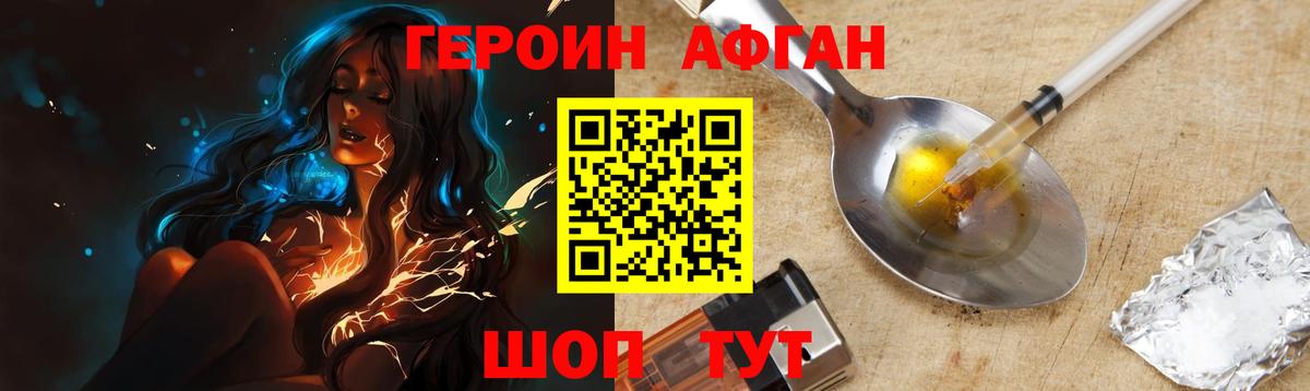 ГЕРОИН  Героин VHQ  Вход с VPN  Калининград 