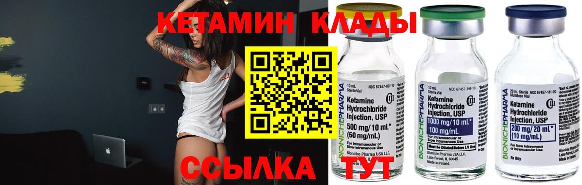 Калининград  Кетамин VHQ  КЕТАМИН ketamine  omg вход  Вход с VPN 