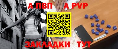 a pvp Гусиноозёрск