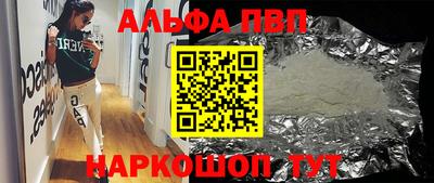 ALPHA PVP Гусь-Хрустальный