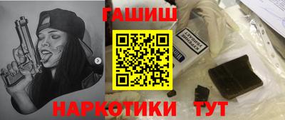 гашишное масло Гусев