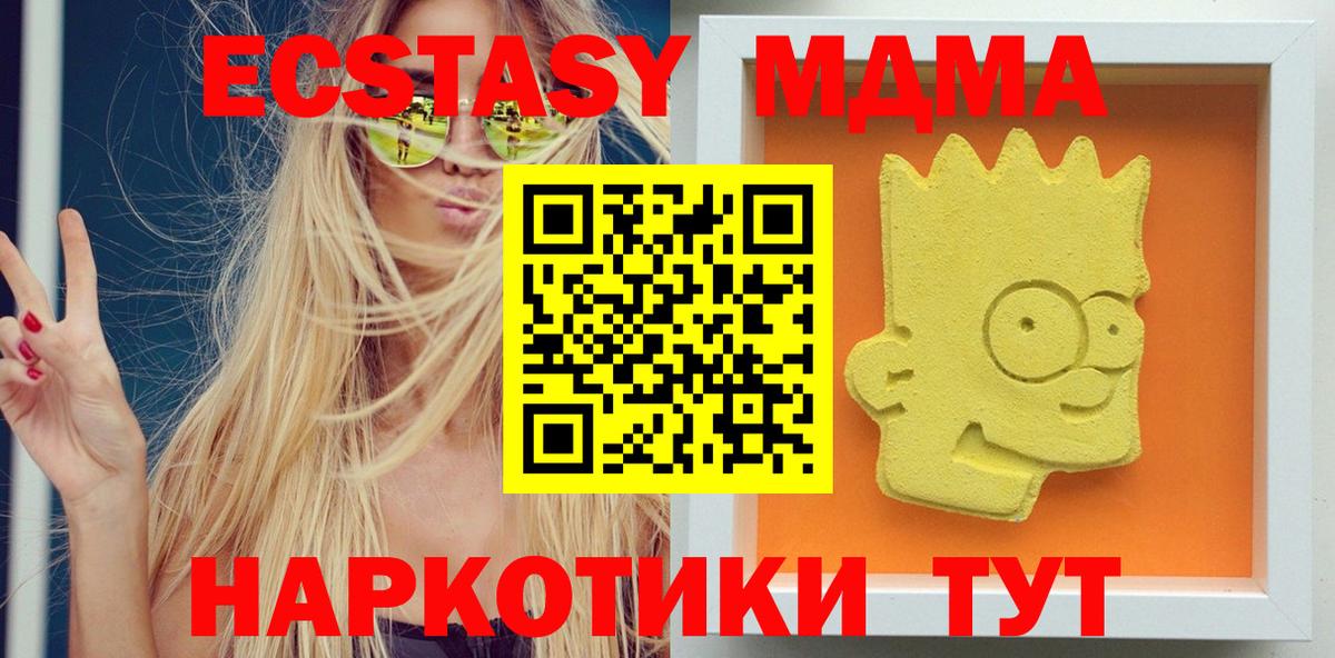 Калининград  МДМА  Вход с VPN  MDMA Molly  МДМА кристаллы 