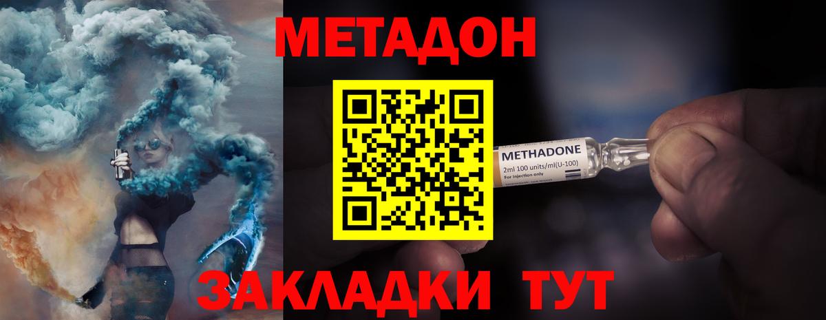 Метадон мёд  Вход с VPN  Калининград  МЕТАДОН белоснежный 