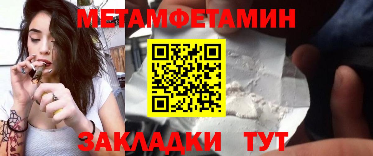 Калининград  Первитин кристалл  Вход с VPN  Первитин кристалл 