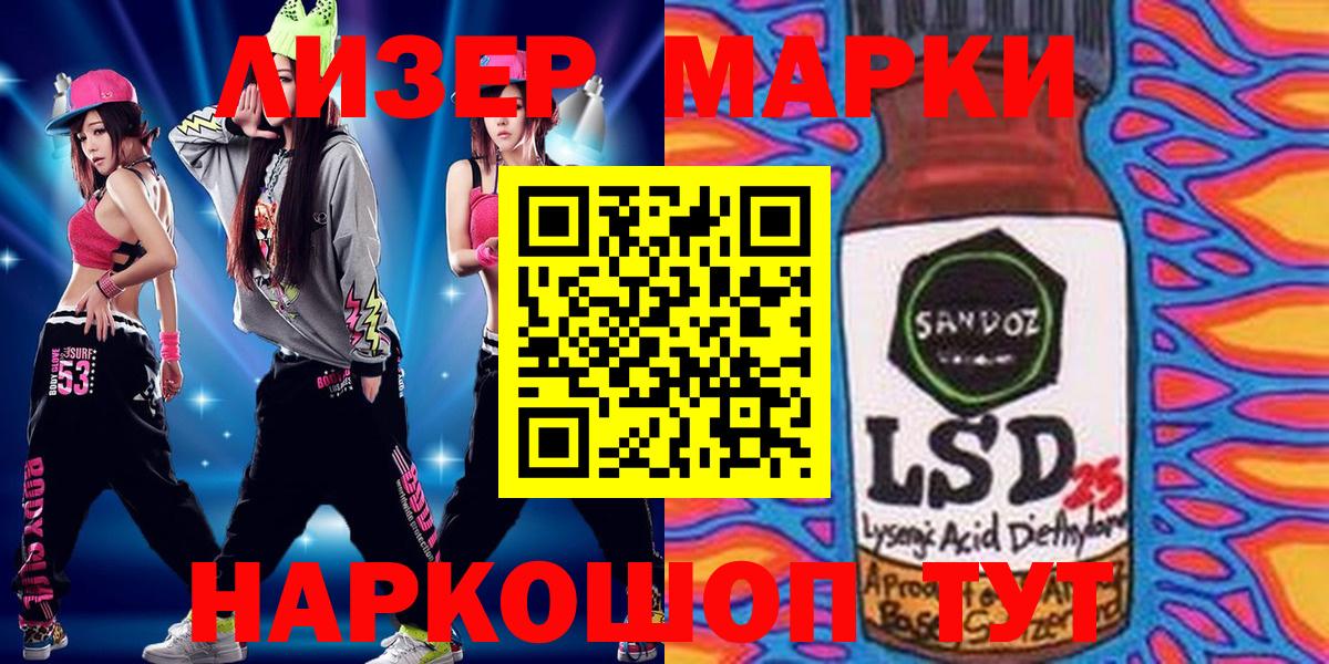 Марки 25I-NBOMe 1,5мг  Вход с VPN  Марки 25I-NBOMe 1,5мг  Калининград 