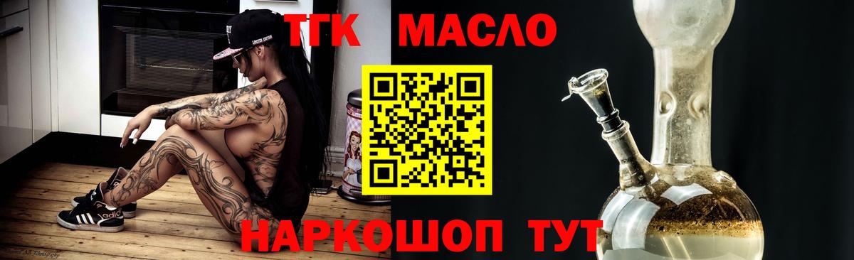 ТГК THC oil  Дистиллят ТГК вейп с тгк  Вход с VPN  Калининград 
