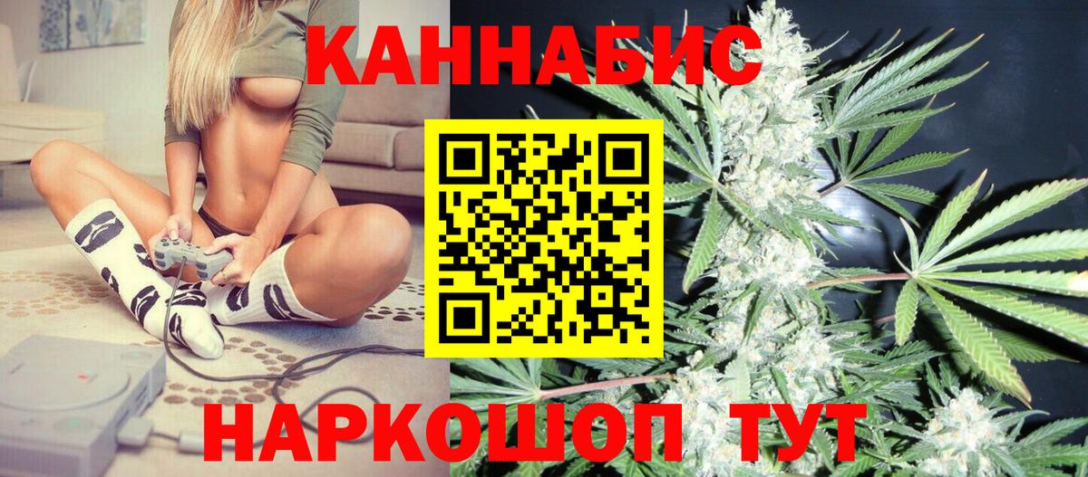 МАРИХУАНА индика  Канабис план  Калининград  Вход с VPN  Шишки марихуана сатива 